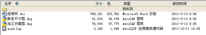 毕业设计-后桥减速器壳体的钻孔加工组合机床(10个12.5孔)
