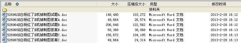 3套某函授站机械制图试题及答案