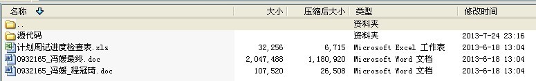 毕业设计-基于VB.NET的房屋租赁管理系统的设计与实现