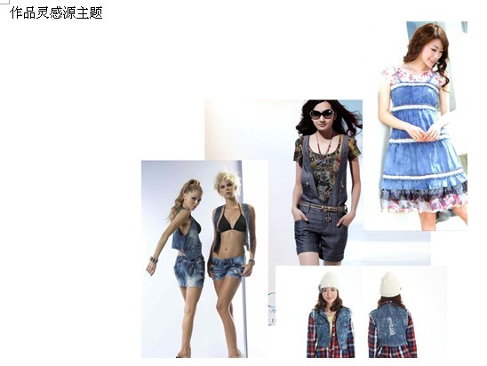 毕业论文-服装系列作品