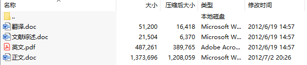 毕业论文-化学气相沉积法制备碳材料