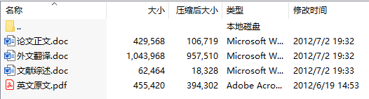 毕业论文-聚合物改性砂浆性能研究
