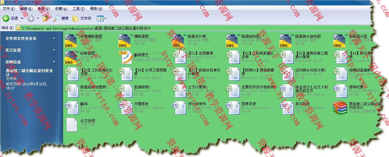 毕业设计-西柏坡二级公路红星村段设计