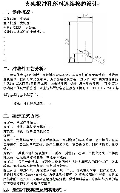 毕业设计-针对低压电网设计的无功补偿智能控制器