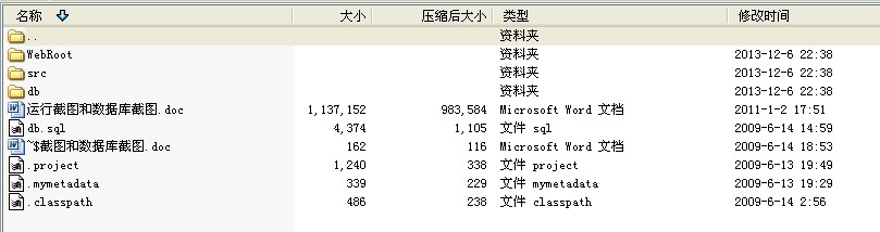 jsp+sql城乡信息管理系统