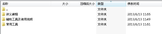 职业技能鉴定工作平台在线考务教程及工具打包