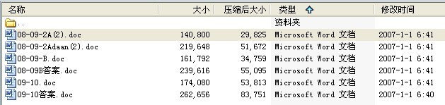 3份三峡大学《线性代数Ⅰ》课程考试试题及答案