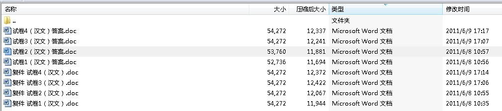 4份阿克苏地区技工学校2010-2011年《金属焊接与切割作业》试题及答案