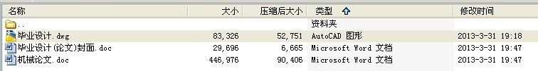 毕业设计-液压压力机液压系统设计
