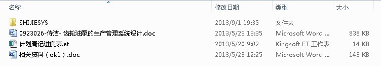 毕业设计-基于C#的机械零件的管理系统设计齿轮油泵的生产管理系统设计