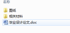 毕业设计-城市轨道交通车辆车钩缓冲装置设计