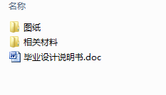 毕业设计-DC7130双离合重度混合动力汽车参数匹配设计