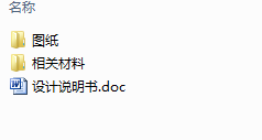 毕业设计-FSAE方程式赛车悬架系统设计