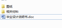 毕业设计-城乡公交车总布置设计