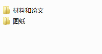 毕业设计-单轨轻型工程车总体设计