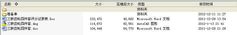 2012年江苏省职业学校技能大赛数控机床装调与维修学生组操作技能考核试题