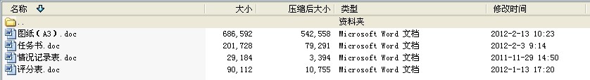 2011年江苏省职业学校技能大赛中职组电气安装与维修操作技能试卷