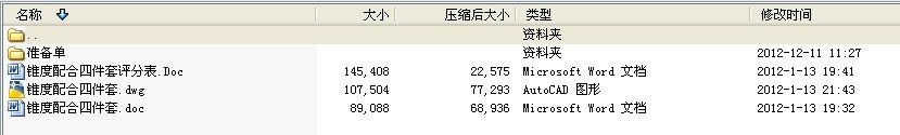 2011年江苏省职业学校技能大赛中职组车工操作技能试卷(锥度配合四件套)