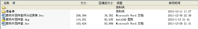2011年江苏省职业学校技能大赛车工操作技能考核试题(SC-03散热片四件套)