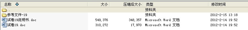 2011年江苏省职业学校技能大赛《电子产品装配与调试》项目操作技能考核试题(19RLC测试仪)