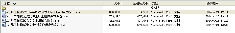 第二届