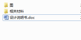 毕业设计-单轨轻型工程车转向架设计