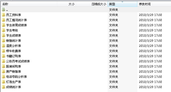 办公软件等级考试二级Excel试卷答案