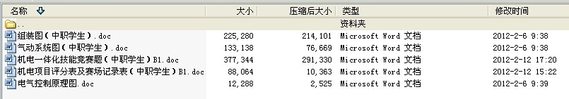 2011年江苏省职业学校技能大赛机电一体化设备安装与调试(中职学生组)操作技能考核试题