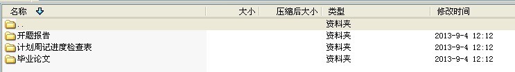 毕业设计-基于PLC的起重机控制系统的设计