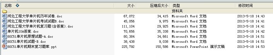 3份河北工程大学2010-2011学年第2学期《单片机原理》考试试题标准答案及评分标准
