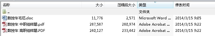 2014江苏省职业学校技能大赛数控车工公布样题(包括中、高职)