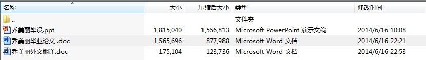 硕士论文-原料奶生产组织模式及其效率分析—以黑龙江省为例