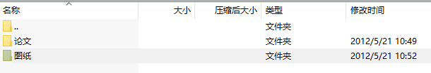 毕业设计-带过度滑板的汽车侧滑检验台机械装置设计