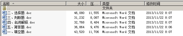 汽车维修企业管理题库及答案(五部分)
