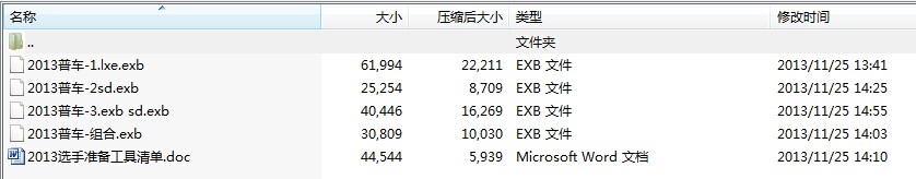 2013年天津市技能大赛现代制造技术技能比赛--车工样题及自带工具清单