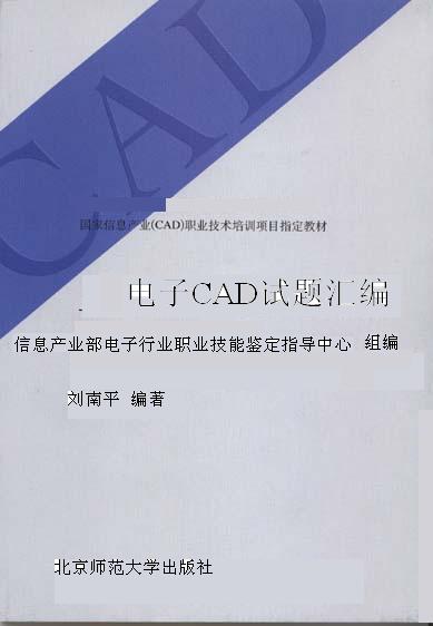 全国Protel 99 SE 考题库
