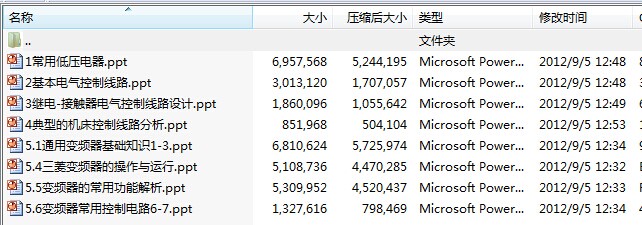 机床电气控制技术课件