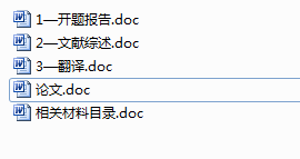 毕业论文-不同强度含裂纹混凝土试件声学特性实验研究