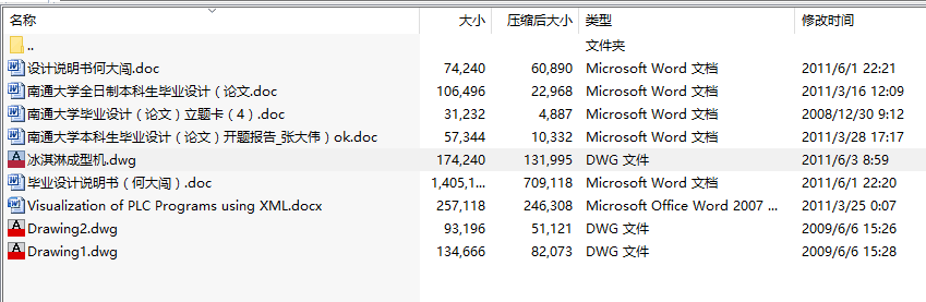 毕业设计-立体花式冰淇淋成型机机械结构系统设计