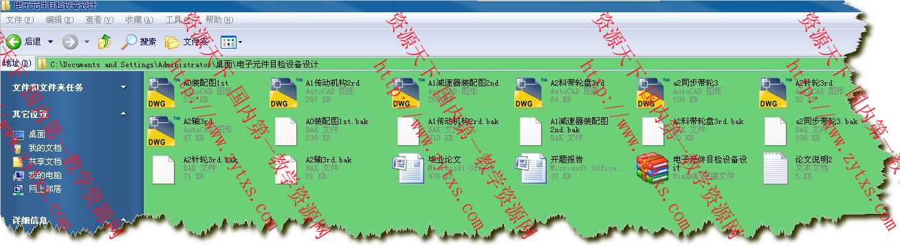 毕业设计-电子元件目检设备设计