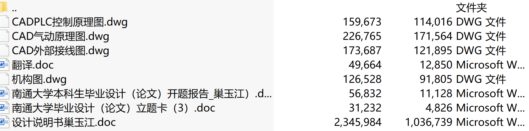 毕业设计-立体花式冰淇淋成型机PLC控制系统设计