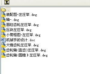 毕业设计-喷涂机器人机械臂结构及小臂自重平衡系统设计