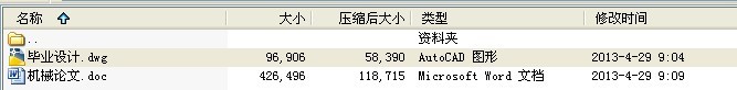 毕业设计-小型液压压力机液压系统设计―液压缸