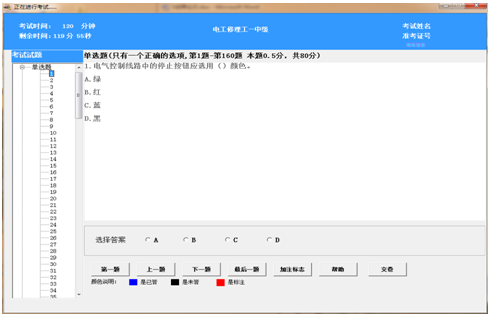 维修电工考证模拟考核系统的设计