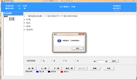 维修电工考证模拟考核系统的设计