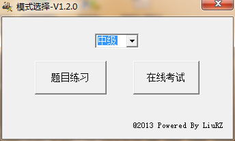 维修电工考证模拟考核系统的设计