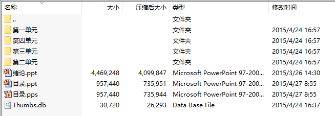 《电力拖动控制线路与技能训练(第五版)》课件
