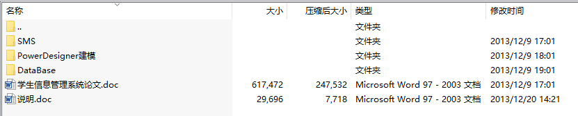 毕业设计-基于ASP.NET+SQL2000的学生信息管理系统设计与实现