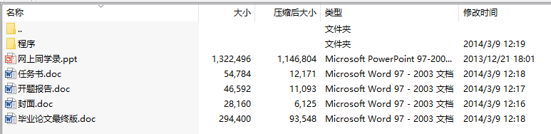 毕业设计-基于ASP.NET+Access的网上校友同学录设计与实现