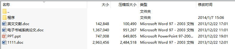 毕业设计-基于ASP.NET+SQL2000的电子书城系统设计与实现